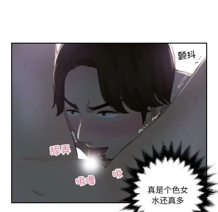 漫画《排忧大师》第16话第81张图