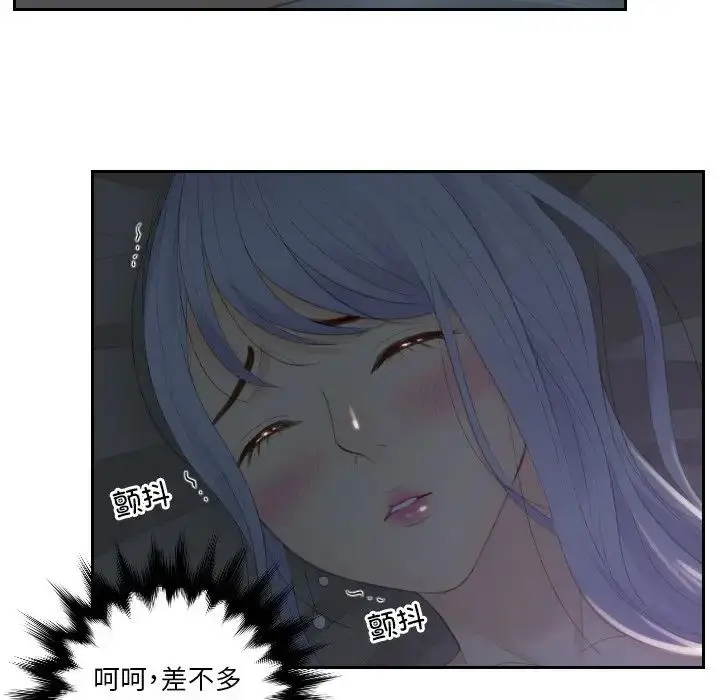 漫画《排忧大师》第16话第83张图