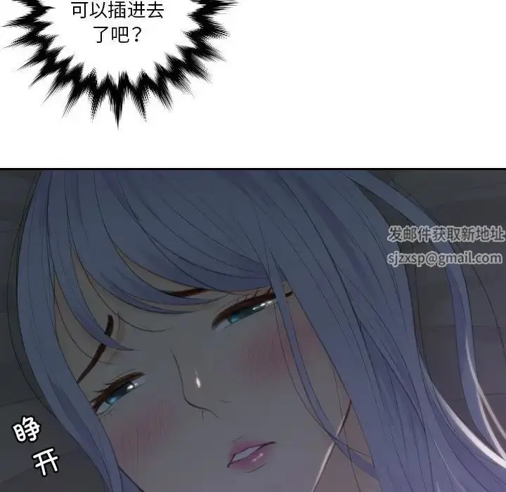 漫画《排忧大师》第16话第84张图