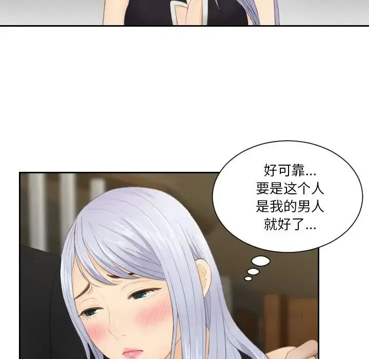 漫画《排忧大师》第16话第9张图