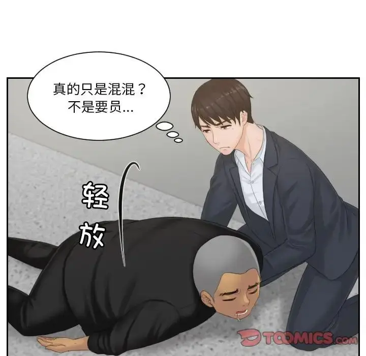 漫画《排忧大师》第38话第18张图