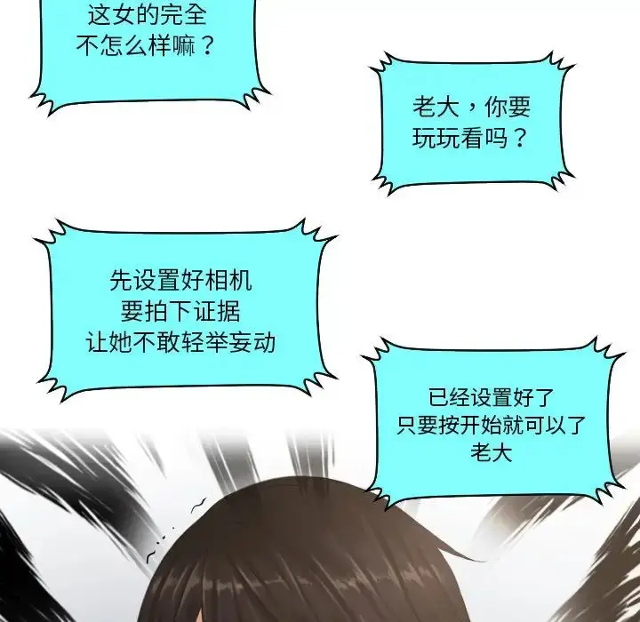 漫画《排忧大师》第38话第23张图