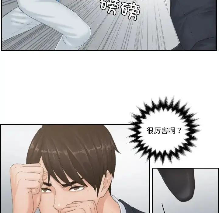 漫画《排忧大师》第38话第35张图