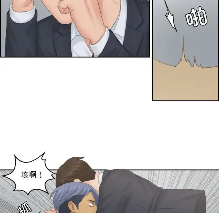 漫画《排忧大师》第38话第36张图