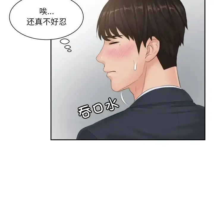 漫画《排忧大师》第38话第51张图