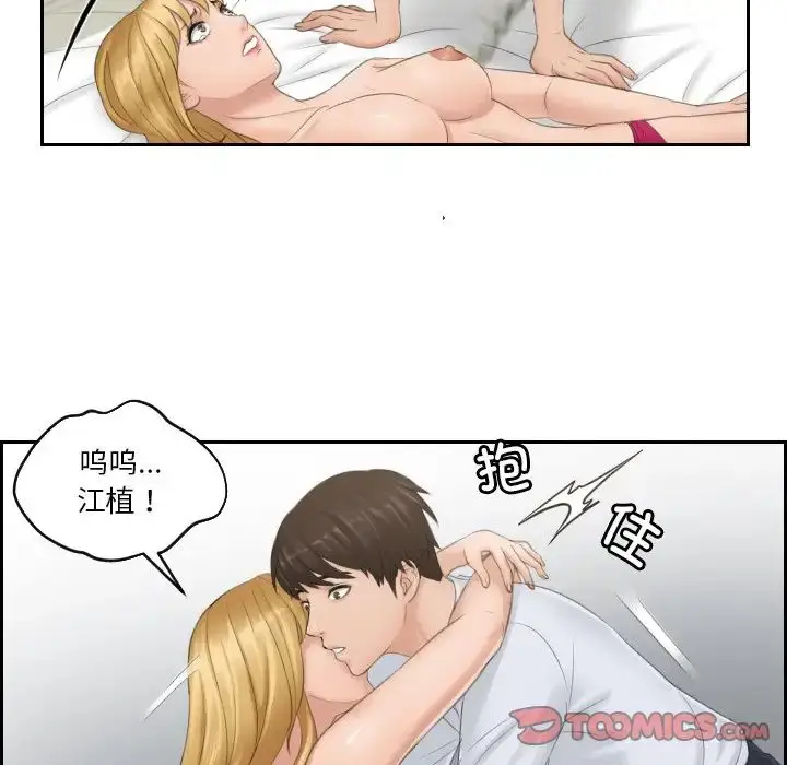 漫画《排忧大师》第38话第58张图