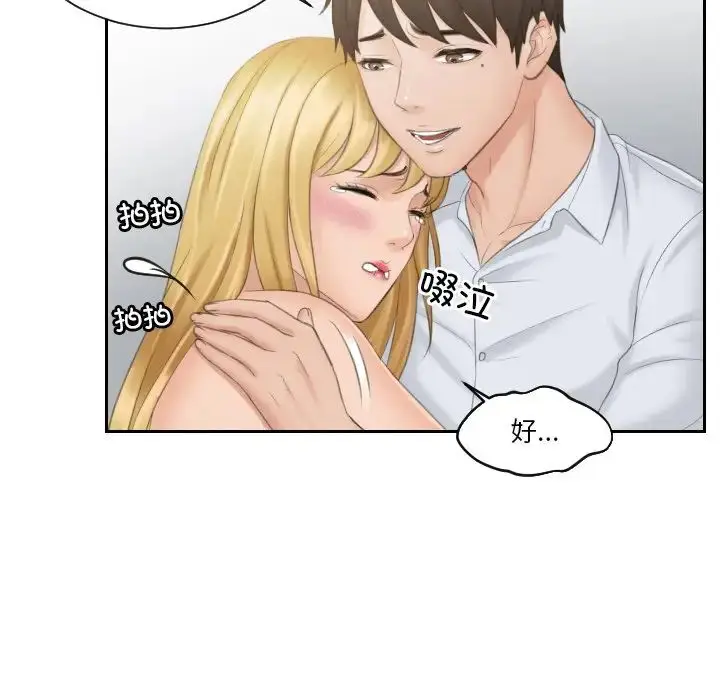 漫画《排忧大师》第38话第60张图