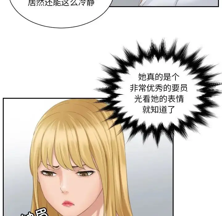 漫画《排忧大师》第38话第65张图