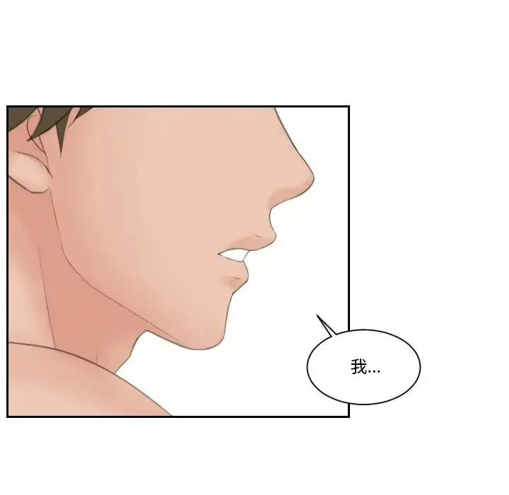 漫画《排忧大师》第50话第19张图
