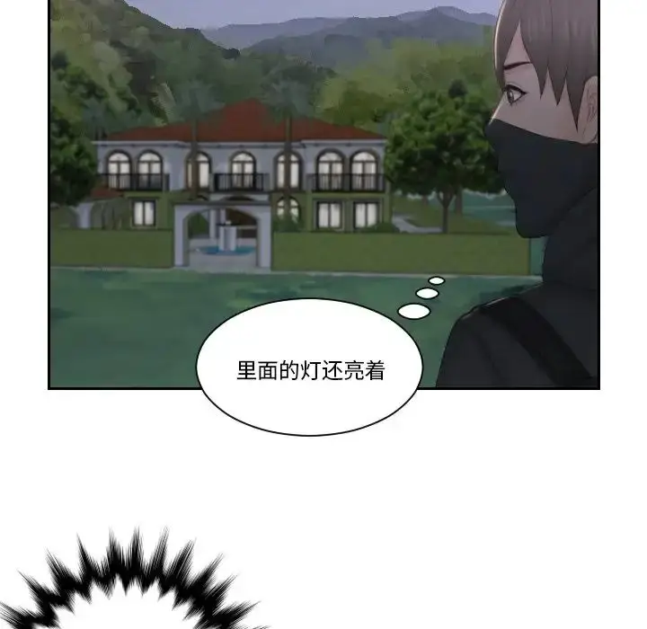 漫画《排忧大师》第50话第35张图