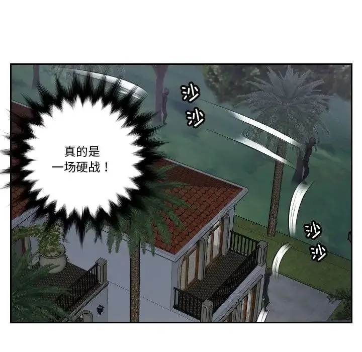漫画《排忧大师》第50话第37张图