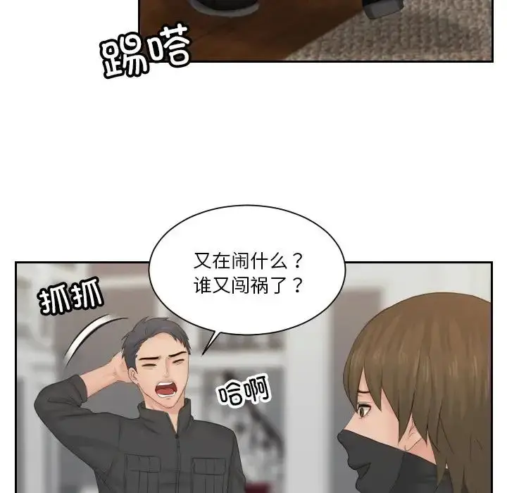 漫画《排忧大师》第50话第51张图