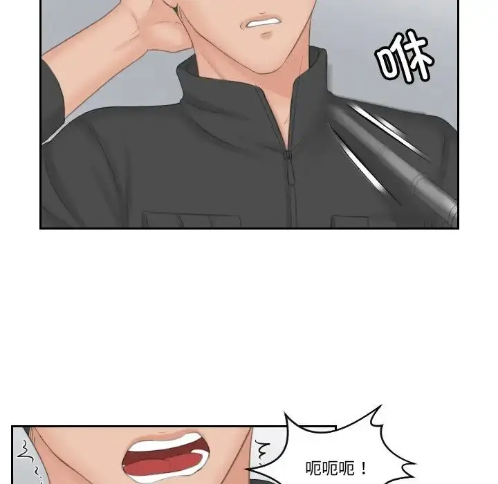 漫画《排忧大师》第50话第53张图