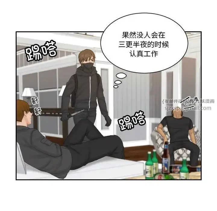 漫画《排忧大师》第50话第57张图