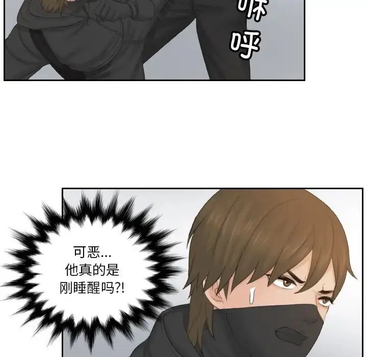 漫画《排忧大师》第50话第68张图