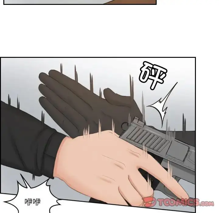 漫画《排忧大师》第50话第74张图