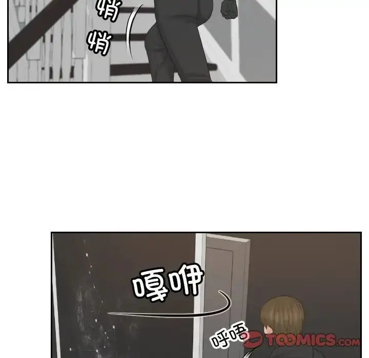漫画《排忧大师》第50话第78张图