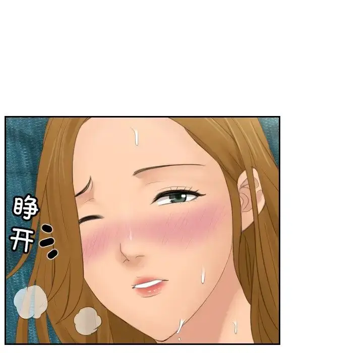 漫画《排忧大师》第50话第8张图