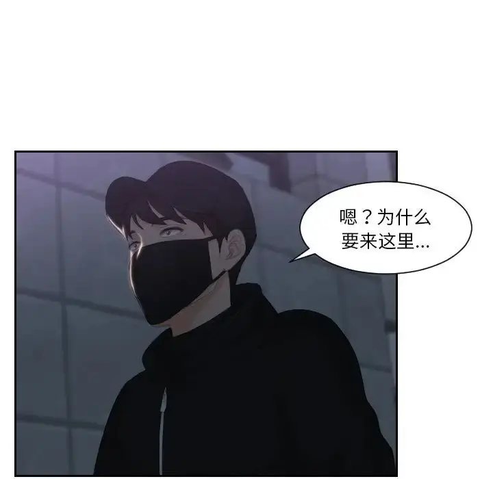 漫画《排忧大师》第31话第13张图
