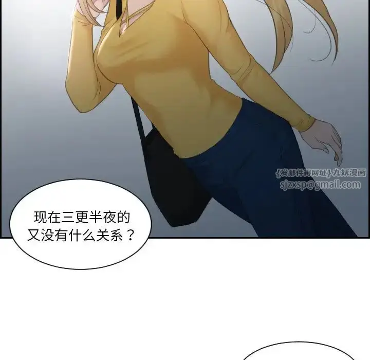 漫画《排忧大师》第31话第17张图