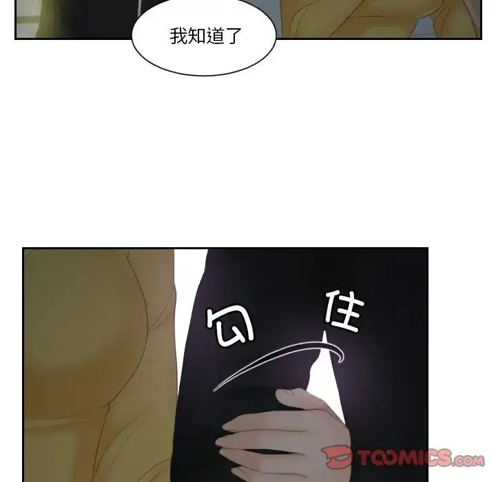 漫画《排忧大师》第31话第24张图