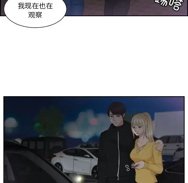 漫画《排忧大师》第31话第29张图