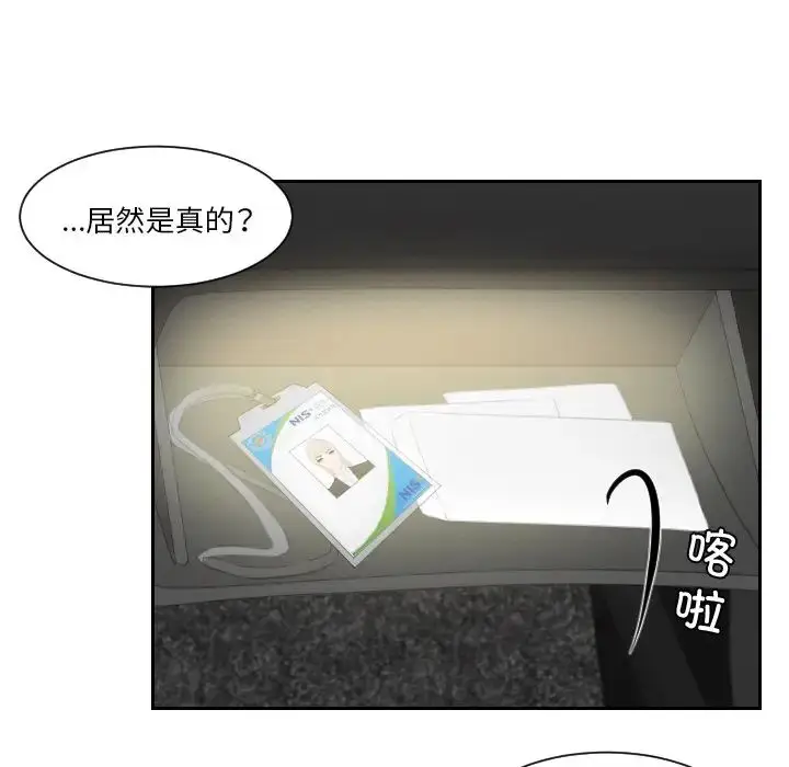 漫画《排忧大师》第31话第33张图