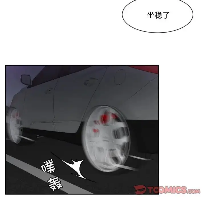 漫画《排忧大师》第31话第34张图