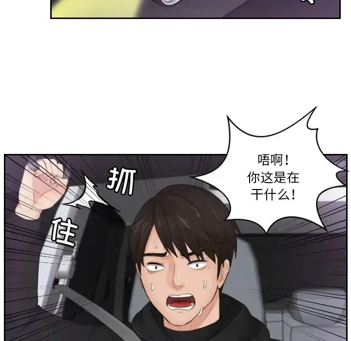 漫画《排忧大师》第31话第47张图