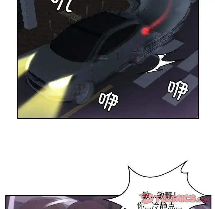 漫画《排忧大师》第31话第50张图
