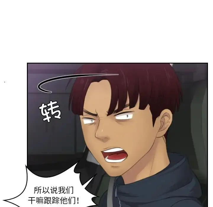 漫画《排忧大师》第31话第57张图