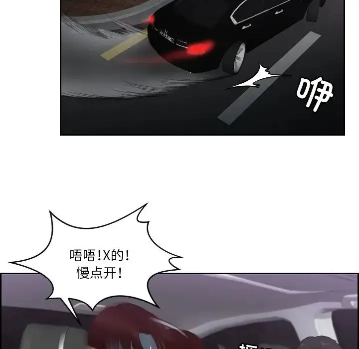 漫画《排忧大师》第31话第61张图