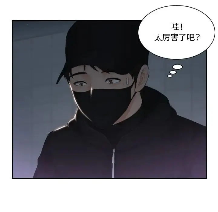 漫画《排忧大师》第31话第9张图