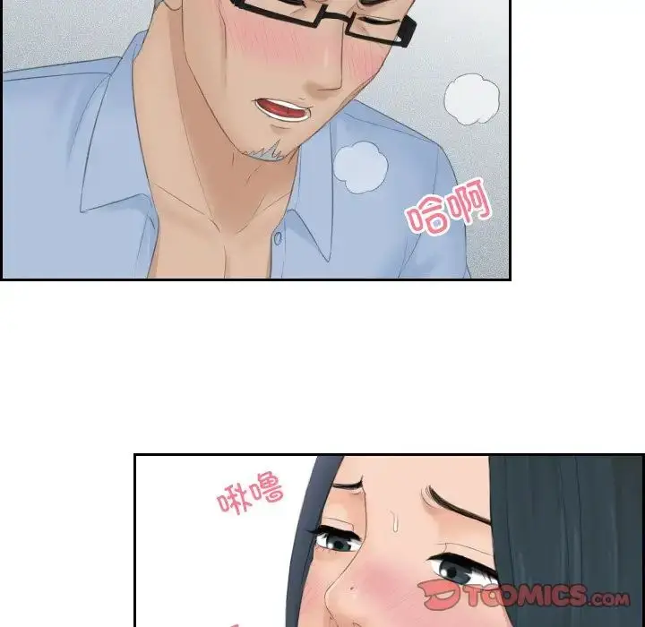 漫画《排忧大师》第42话第18张图