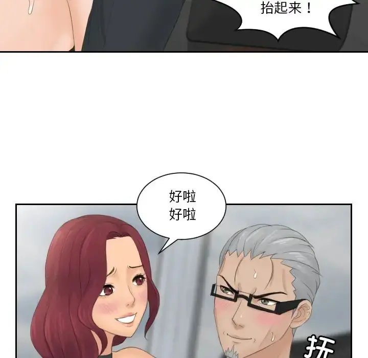 漫画《排忧大师》第42话第21张图