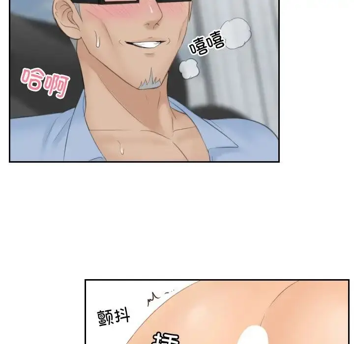 漫画《排忧大师》第42话第29张图