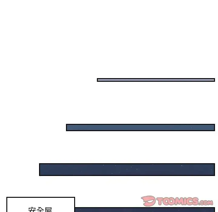 漫画《排忧大师》第42话第54张图