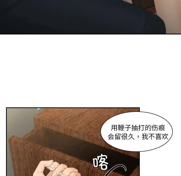 漫画《排忧大师》第42话第7张图