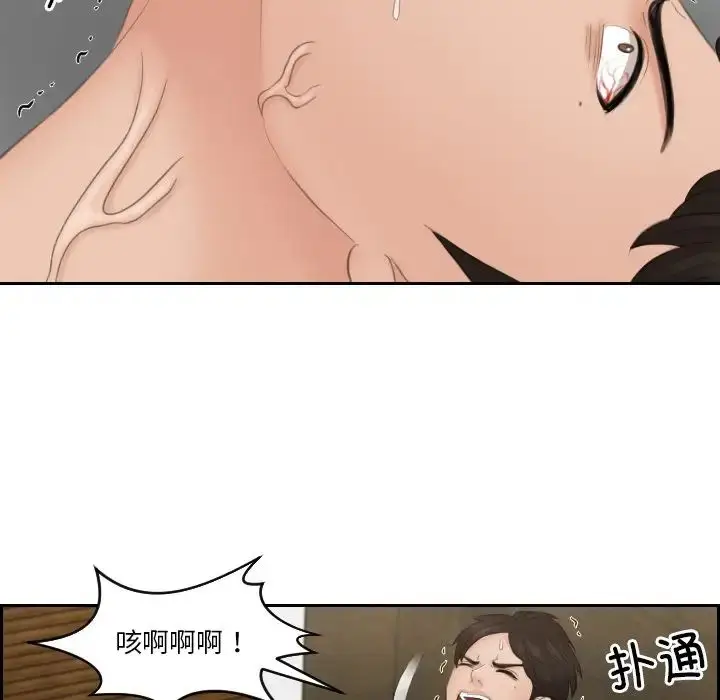 漫画《排忧大师》第42话第77张图