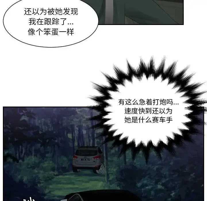 漫画《排忧大师》第32话第11张图