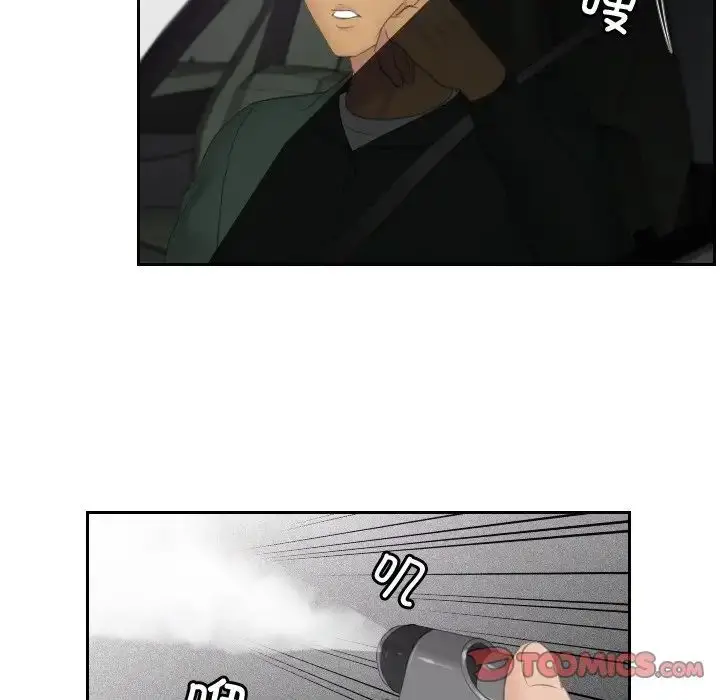 漫画《排忧大师》第32话第14张图