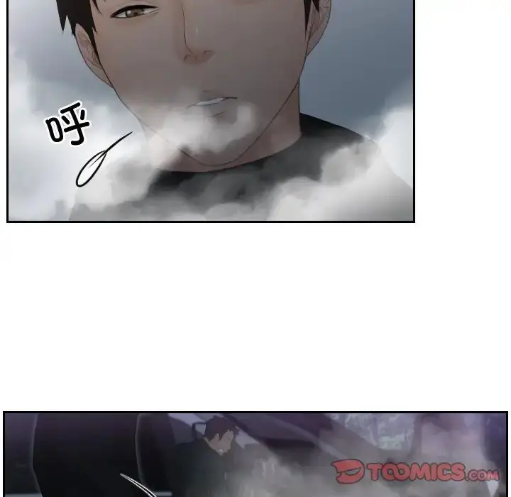 漫画《排忧大师》第32话第24张图