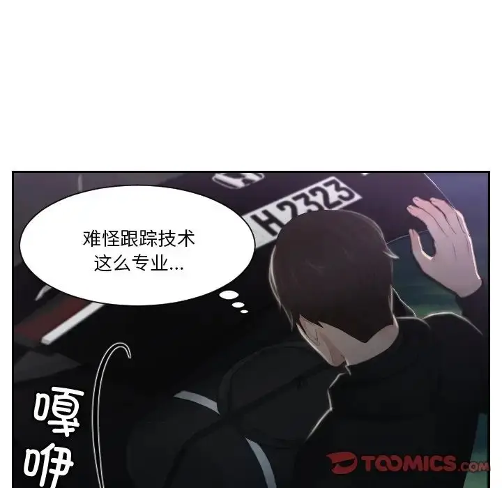 漫画《排忧大师》第32话第28张图