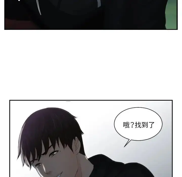漫画《排忧大师》第32话第29张图
