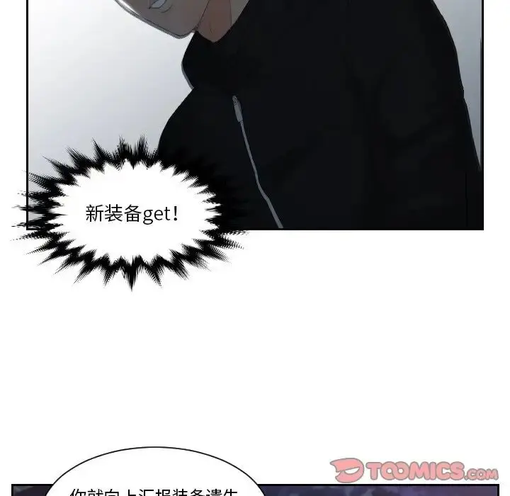 漫画《排忧大师》第32话第30张图