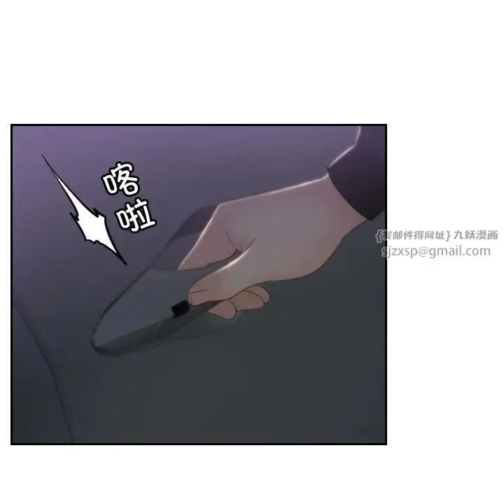 漫画《排忧大师》第32话第33张图