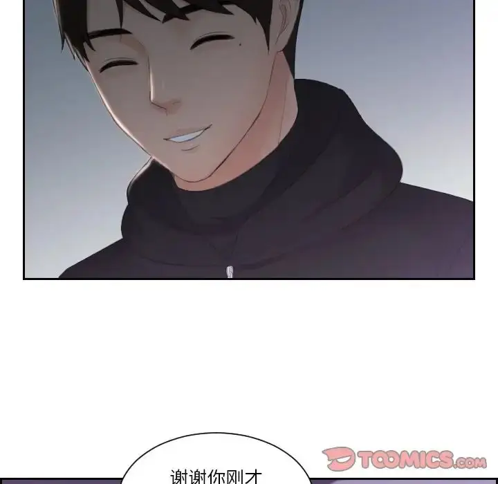 漫画《排忧大师》第32话第38张图