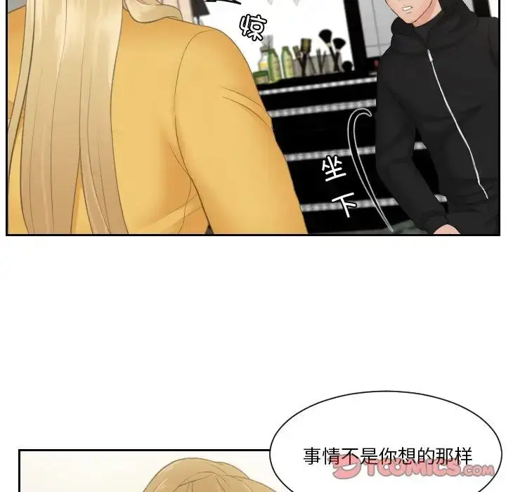 漫画《排忧大师》第32话第50张图