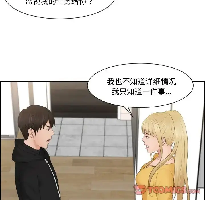 漫画《排忧大师》第32话第64张图