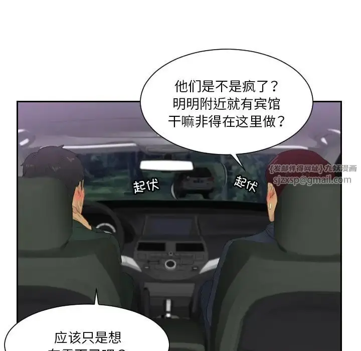 漫画《排忧大师》第32话第9张图